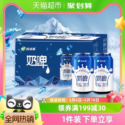 新疆西域春奶啤300ml×12罐