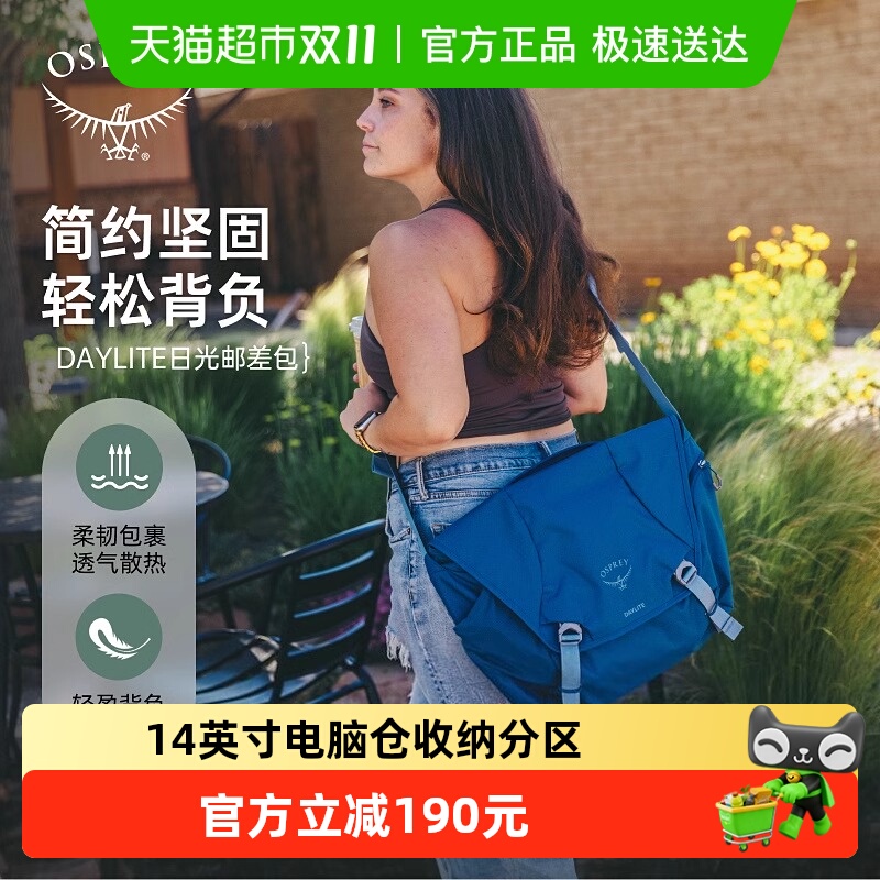 OSPREY日光邮差包单肩包背包