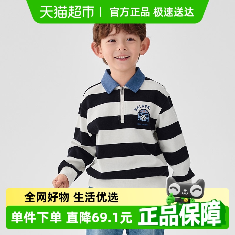巴拉巴拉新款男童衛衣