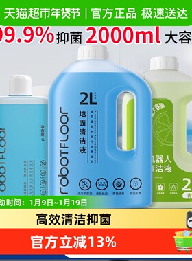 适用于石头扫地机器人G10清洁液P20/P10洗地机A30清洗剂G20配件