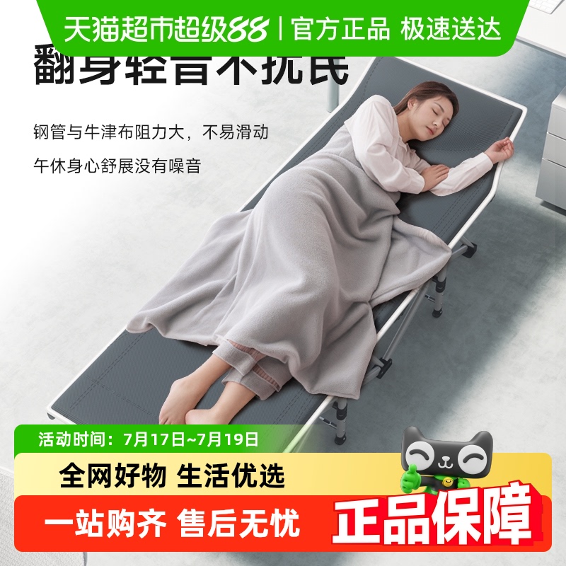 稳纳午休折叠床单人床午睡神器