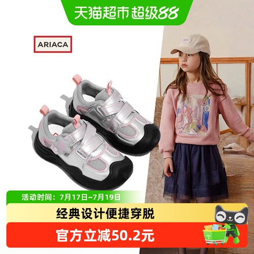 ARIACA艾芮苏透气女童运动鞋