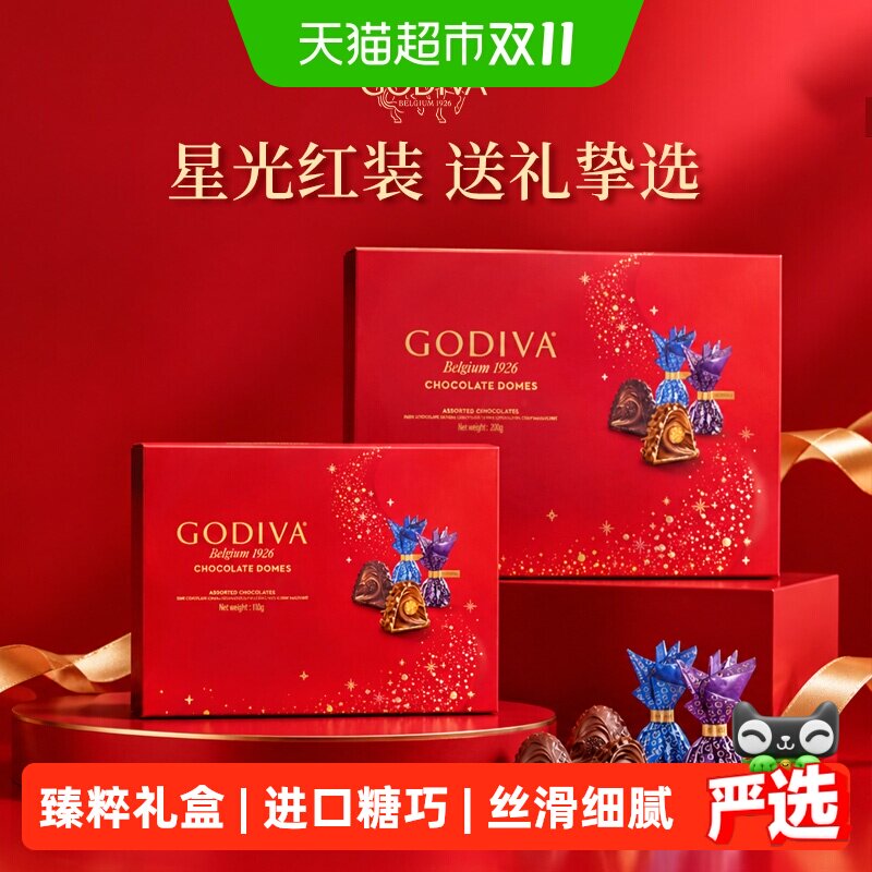 【精美礼盒】歌帝梵臻粹夹心黑巧克力高端礼赠送女友生日礼盒