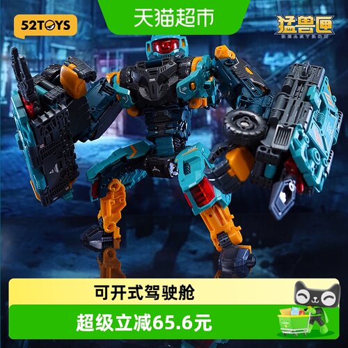 52TOYS猛兽匣万能系列独眼巨人
