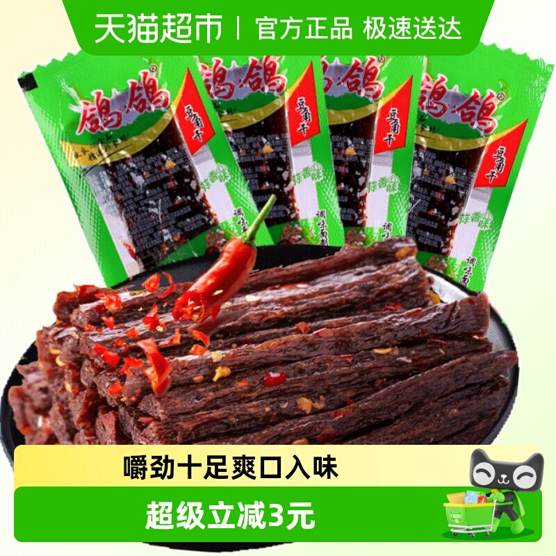 鸽鸽蒜香豆角干辣条300g网红休闲零食小吃豆干麻辣儿时江西特产