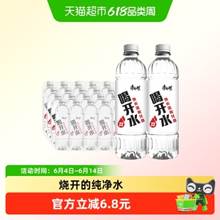 康师傅喝开水550ml*24瓶整箱特批价办公会议饮用小瓶水非矿泉水