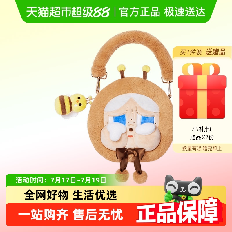 泡泡玛特CRYBABY眼泪工厂大头包