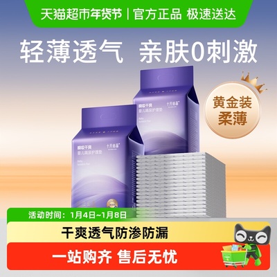十月结晶婴儿一次性隔尿垫柔软