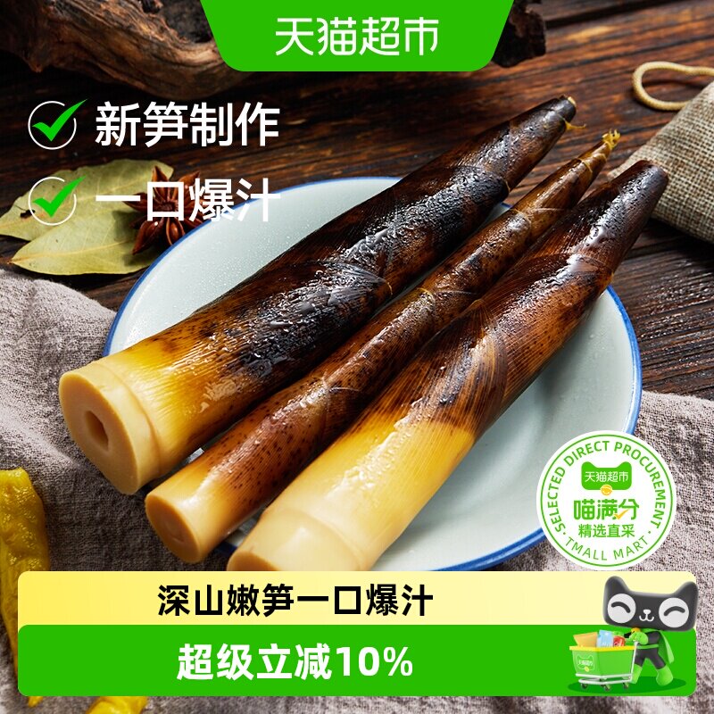 三关六码头手剥笋天目山雷笋开袋即食竹笋笋尖爽口零食小吃