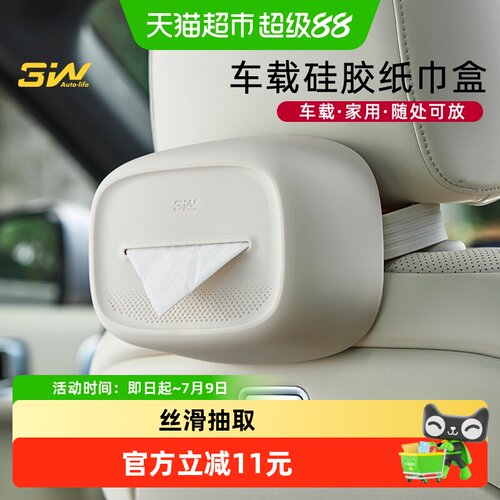 3w硅胶纸巾盒车载家用都适用