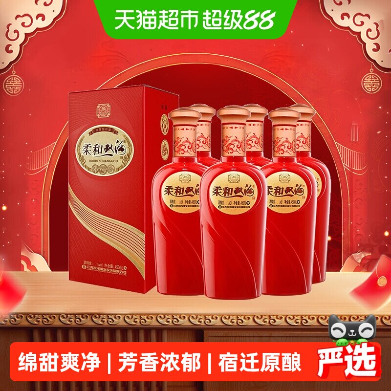 双沟红柔美52度浓香型450ml*6瓶图片