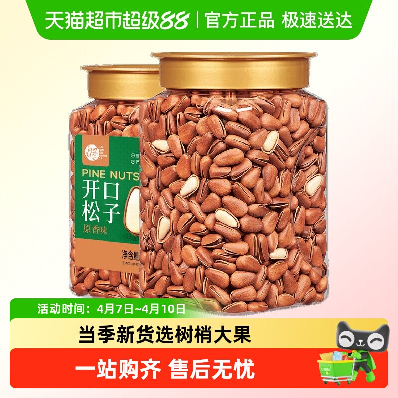 每果时光特大东北松子特级大颗粒开口新货每日坚果干果炒货零食