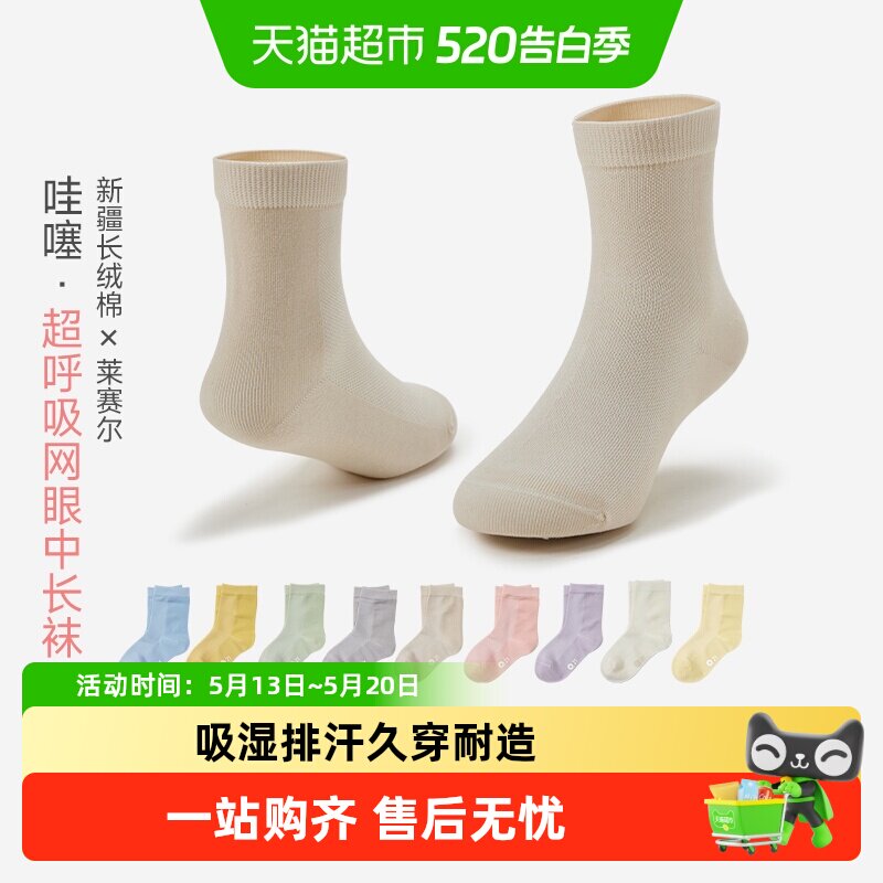 Q21儿童排汗袜子透气速干网眼袜男女童宝宝抑菌中筒长袜春夏薄款