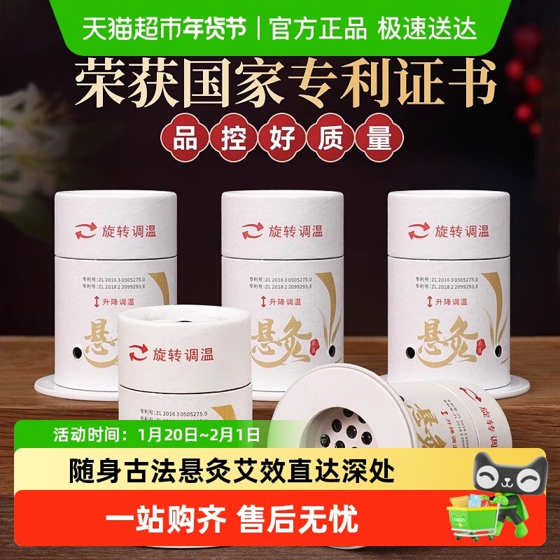 蕲大妈艾灸盒随身灸家用小悬灸筒儿童专用新型艾灸罐中医器具大全,保健用品,艾灸/艾草/艾条/艾制品,淘宝优惠券,粉丝福利购,淘宝优惠卷