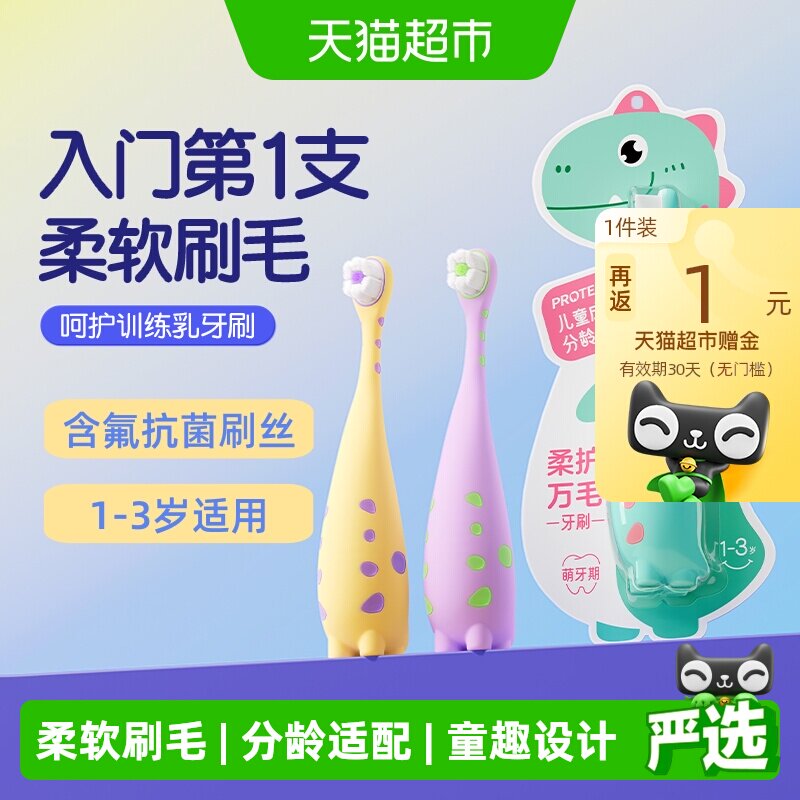 恐龙医生儿童牙刷0到3-6岁12岁软毛婴幼儿宝宝专用小孩口腔清洁刷