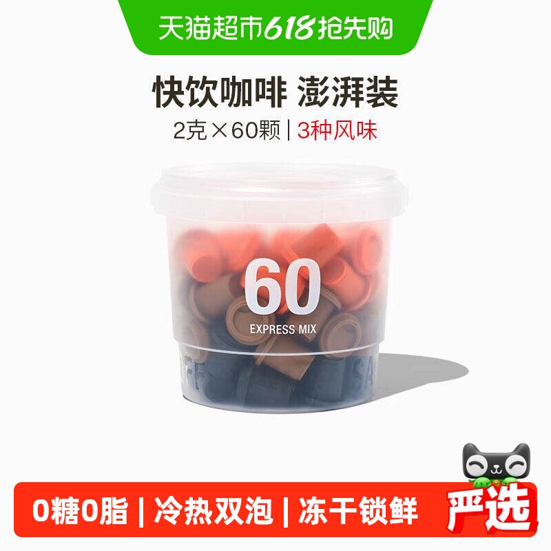 三顿半快饮装速溶咖啡拿铁美式冷萃超即溶无蔗糖冻干黑咖啡粉