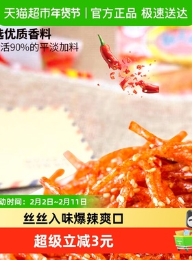 翻天娃魔术丝辣条101g*2包爆辣网红爆款麻辣零食儿时经典湖南特产