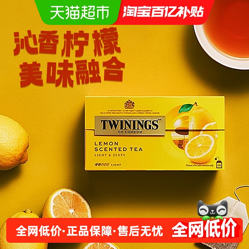 川宁进口红茶柠檬果香