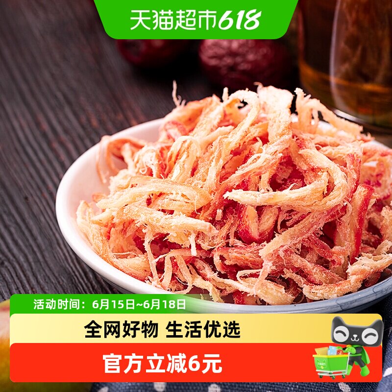 三只松鼠手撕鱿鱼丝88g*1袋特产海味即食鱿鱼片海鲜休食鱿鱼条