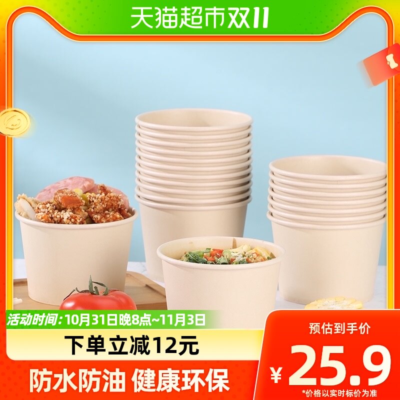 芳草地 一次性竹纤维纸碗本色加厚打包碗粥面碗汤粉碗550ML/750ML属于什么档次？