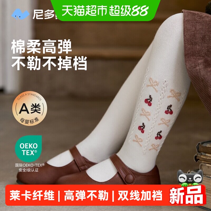 尼多熊26儿童连裤袜弹力舒适