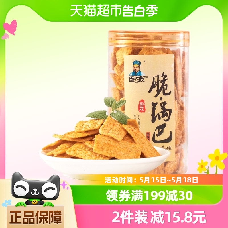 卧龙膨化食品脆锅巴160g*1罐香辣味襄阳特产小吃凑单零食办公室