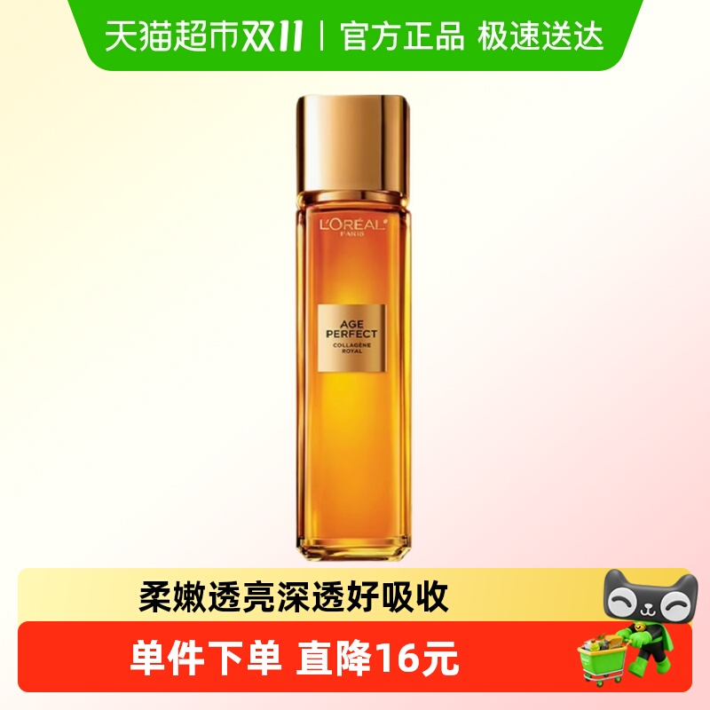 欧莱雅金致臻颜花蜜胶原爽肤水