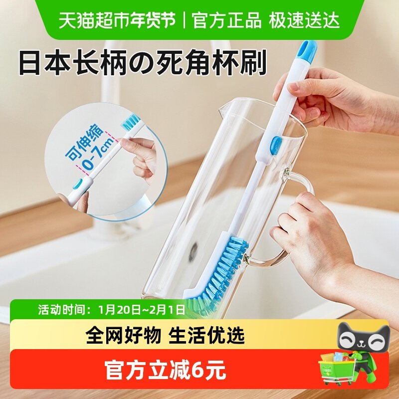 日本杯刷长柄洗杯子专用刷杯子神器破壁机刷子无死角洗杯刷清洁刷,家庭/个人清洁工具,杯刷/瓶刷,淘宝优惠券,粉丝福利购,淘宝优惠卷
