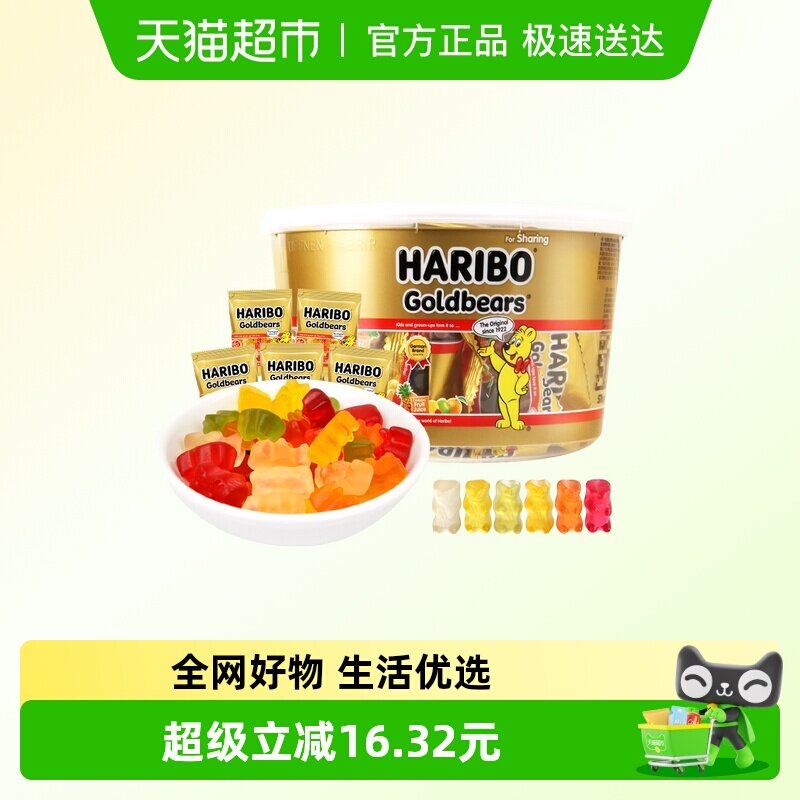 Haribo哈瑞宝小熊软糖水果橡皮糖桶装qq糖儿童糖果零食大礼包576g
