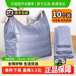 順豐 打包袋塑料袋防塵衣服收納袋加大袋 Edo搬家袋大號10個裝 包郵