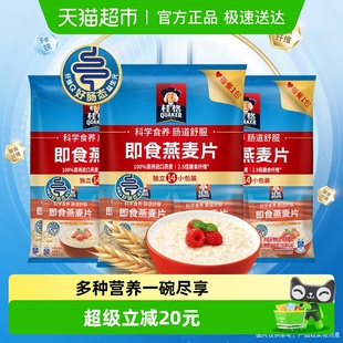 490g 35gx42袋 3袋早餐冲饮代餐 桂格即食燕麦片便携装 QUAKER