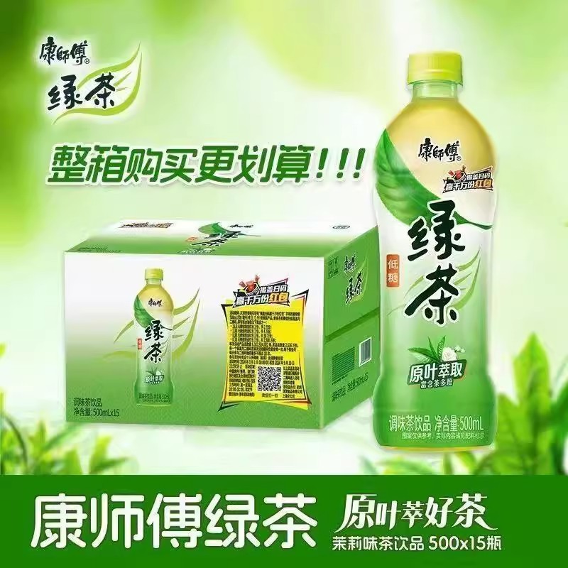 康师傅绿茶饮料500mlX12瓶聚餐囤货休闲饮品清爽提神畅饮