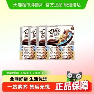 德芙迷你混合香草巧克力口味冰淇淋