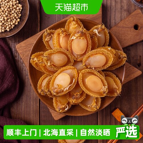 北海印象特级大鲍鱼干天然无添加