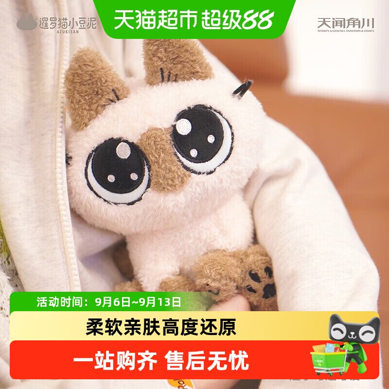 KKV毛绒玩偶抱枕可爱公仔周边图片