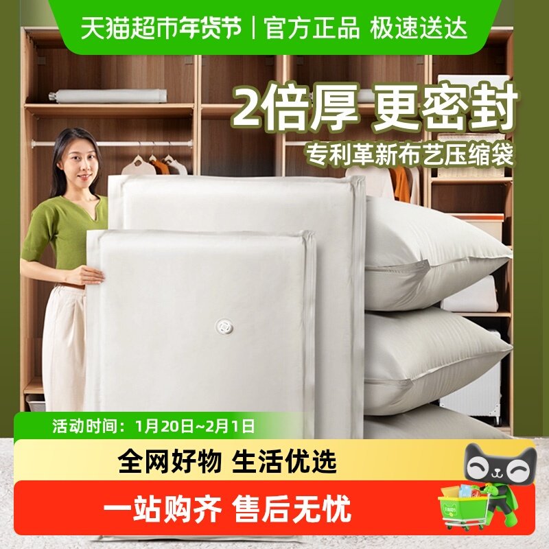 太力牛津布艺真空压缩袋可重复使用真空袋加厚耐用衣服被子收纳袋,收纳整理,被子压缩袋,淘宝优惠券,粉丝福利购,淘宝优惠卷