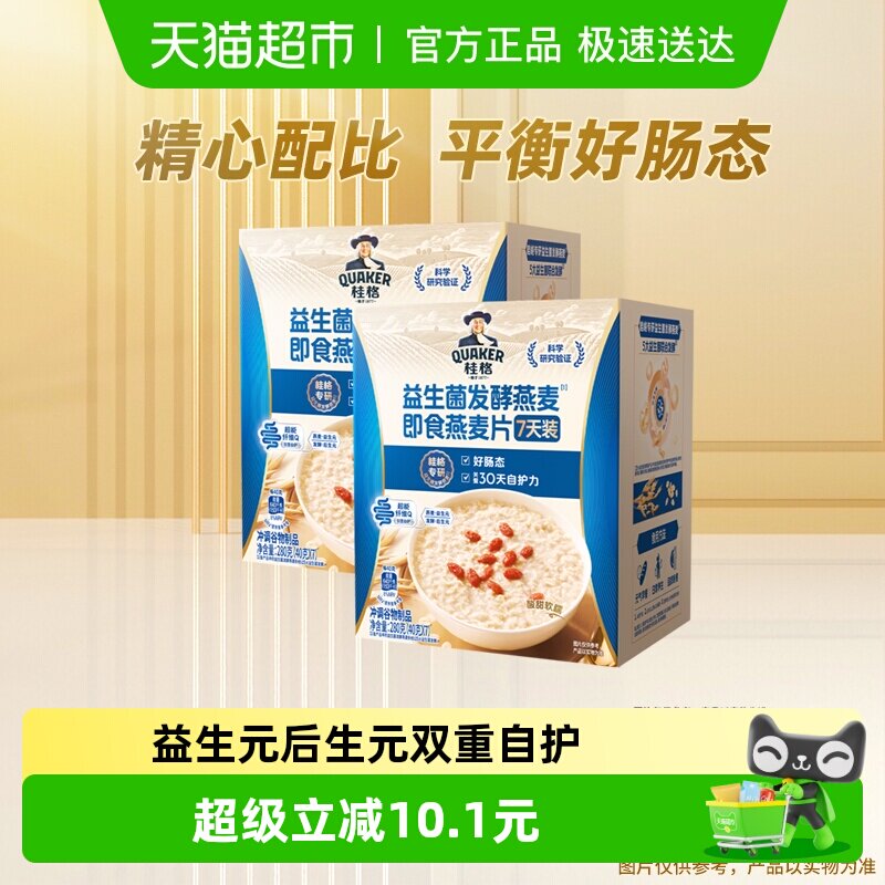 【直播推荐】桂格益生菌发酵燕麦益生元营养早餐高纤肠动力280g*2