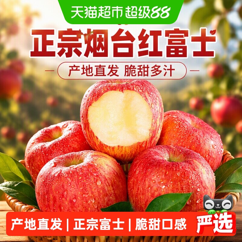 寻天果蔬栖霞红富士图片