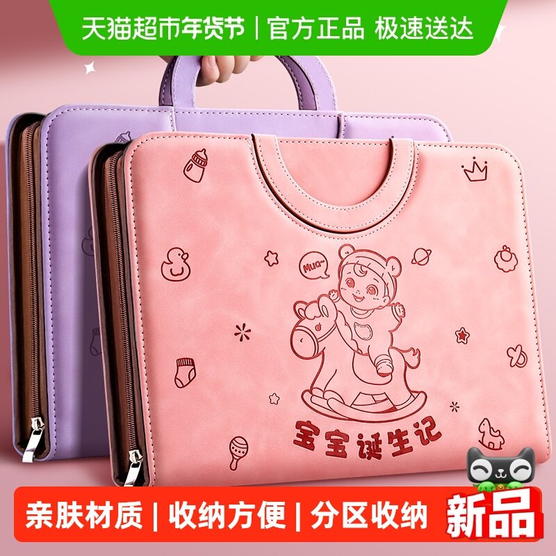 产检收纳册手提包袋孕检档案册孕妇初期用品孕期建档报告单记录册