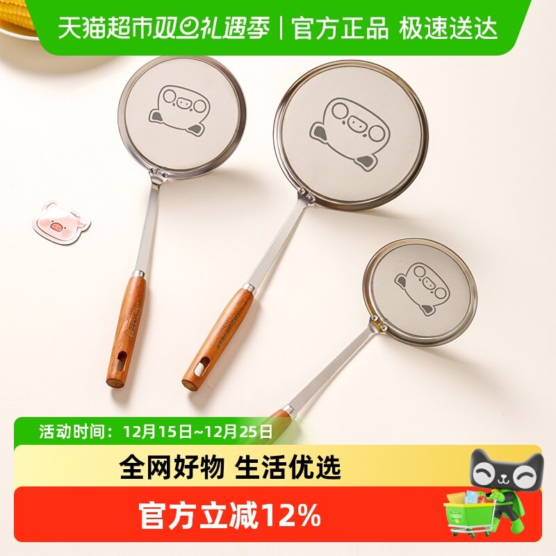 川岛屋&lulu猪联名撇浮沫勺滤网