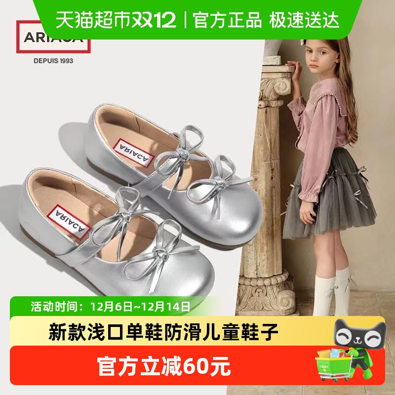 ARIACA艾芮苏秋季新款女童皮鞋