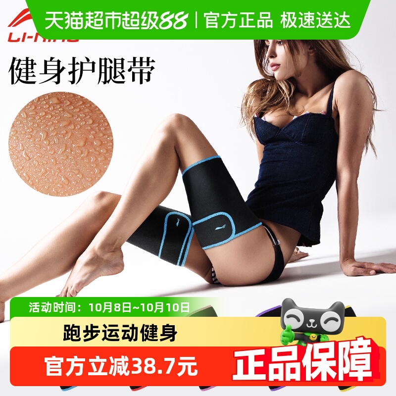 李宁小腿排汗护腿