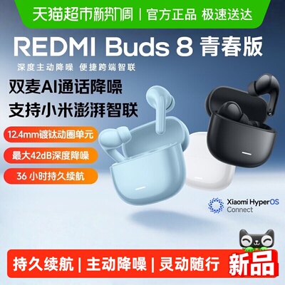 小米米家蓝牙耳机青春版