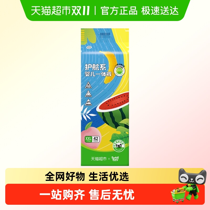爹地宝贝拉拉裤护航成长bb裤L-4XL弱酸超薄干爽小内裤透气纸尿裤