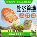 网易严选小满罐猫罐头宠物零食猫咪罐头美毛补水猫罐头湿粮罐头