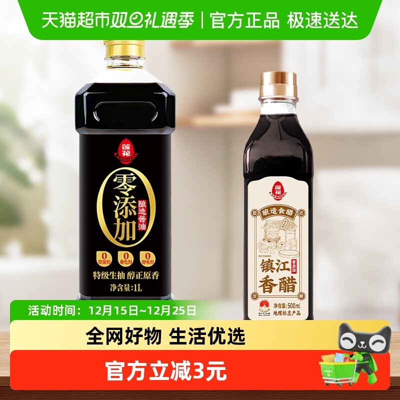 ����������˫12�񻶡�����0�����ؼ�����1L+�����500ml���� 13.9Ԫ