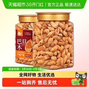 每果时光手剥巴旦木500g新货大杏仁干果扁桃仁巴达木每日坚果年货