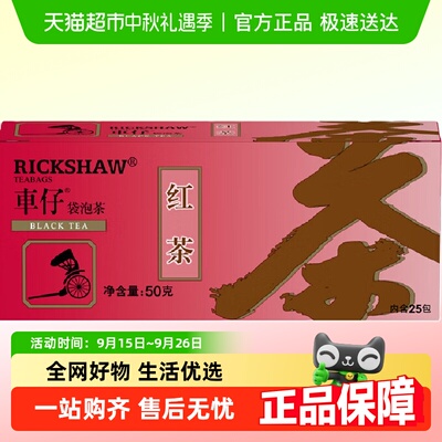 立顿车仔系列独立包装茶叶
