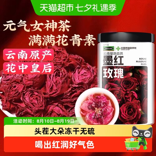 放鹤洲冻干墨红玫瑰花茶健康滋养