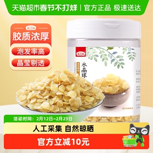 燕之坊水晶球皂角米90g搭桃胶雪燕枸杞银耳雪莲子贵州野生皂米角